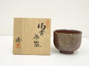 備前焼　南燦窯　徳永修造　茶碗（共箱）